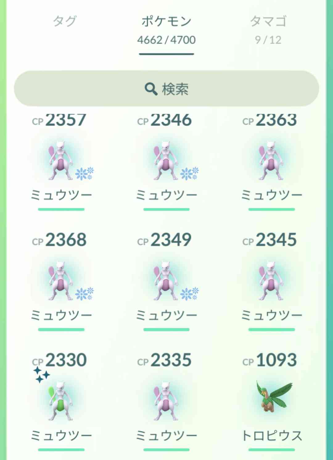 ポケモンGOをやっている人! Part.119