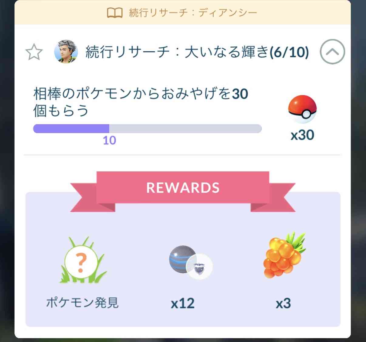 ポケモンGOをやっている人! Part.119
