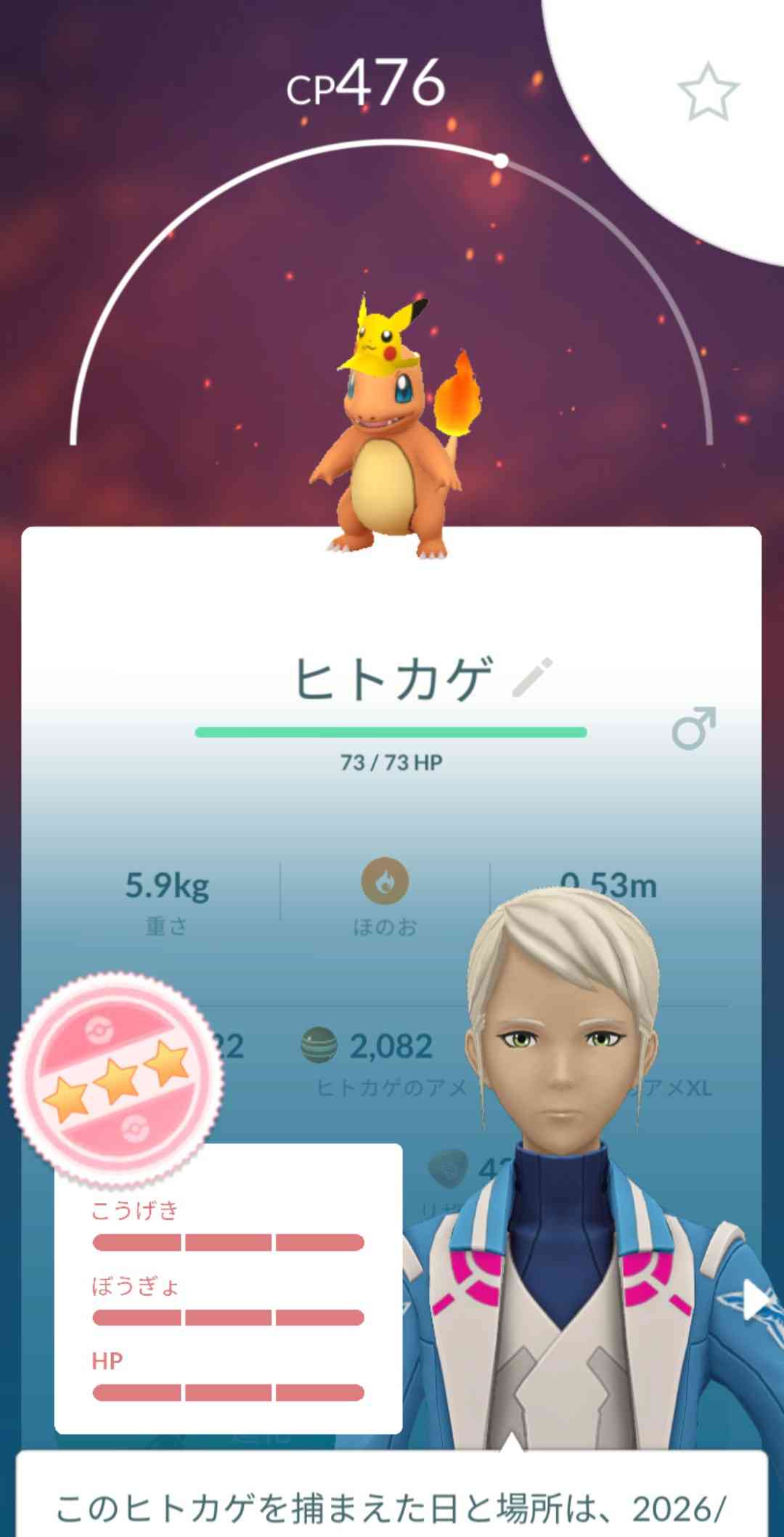 ポケモンGOをやっている人! Part.119