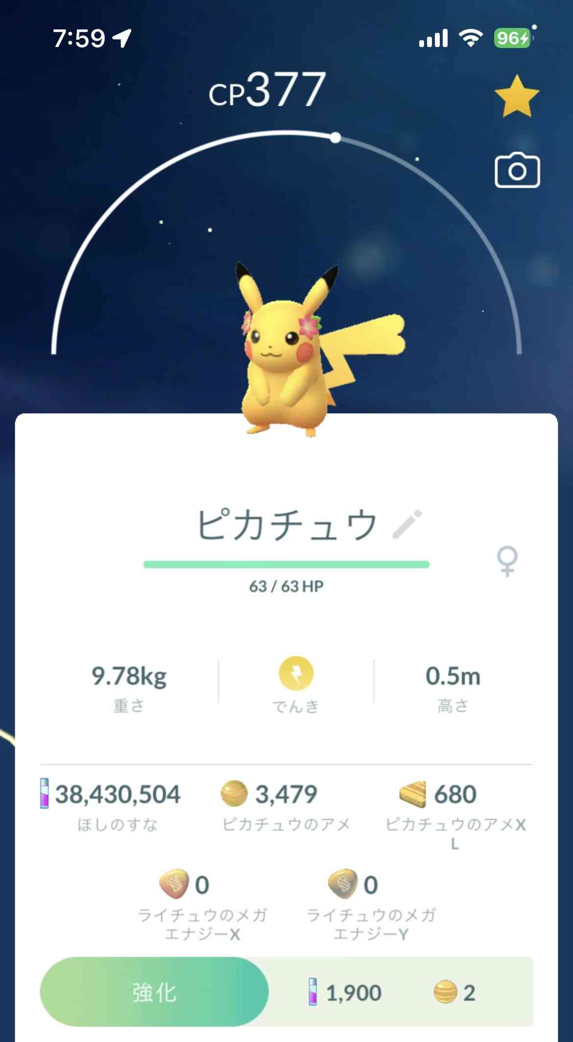 ポケモンGOをやっている人! Part.119
