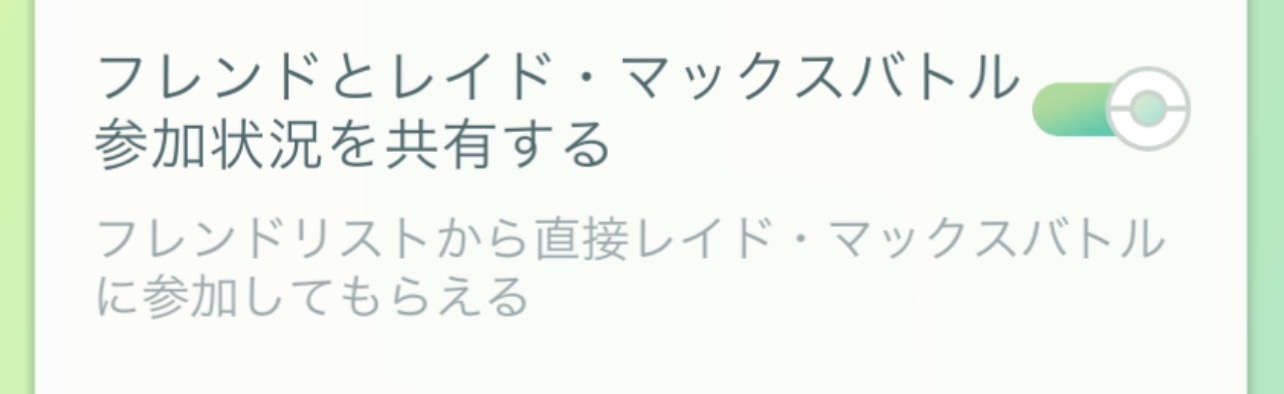 ポケモンGOをやっている人! Part.119