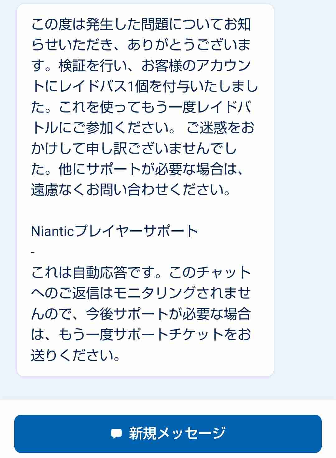 ポケモンGOをやっている人! Part.119