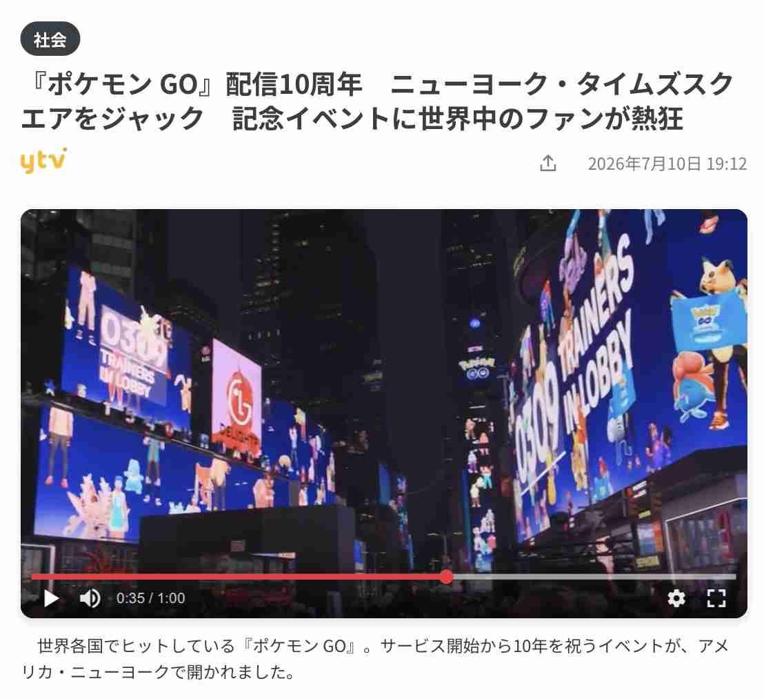 ポケモンGOをやっている人! Part.119
