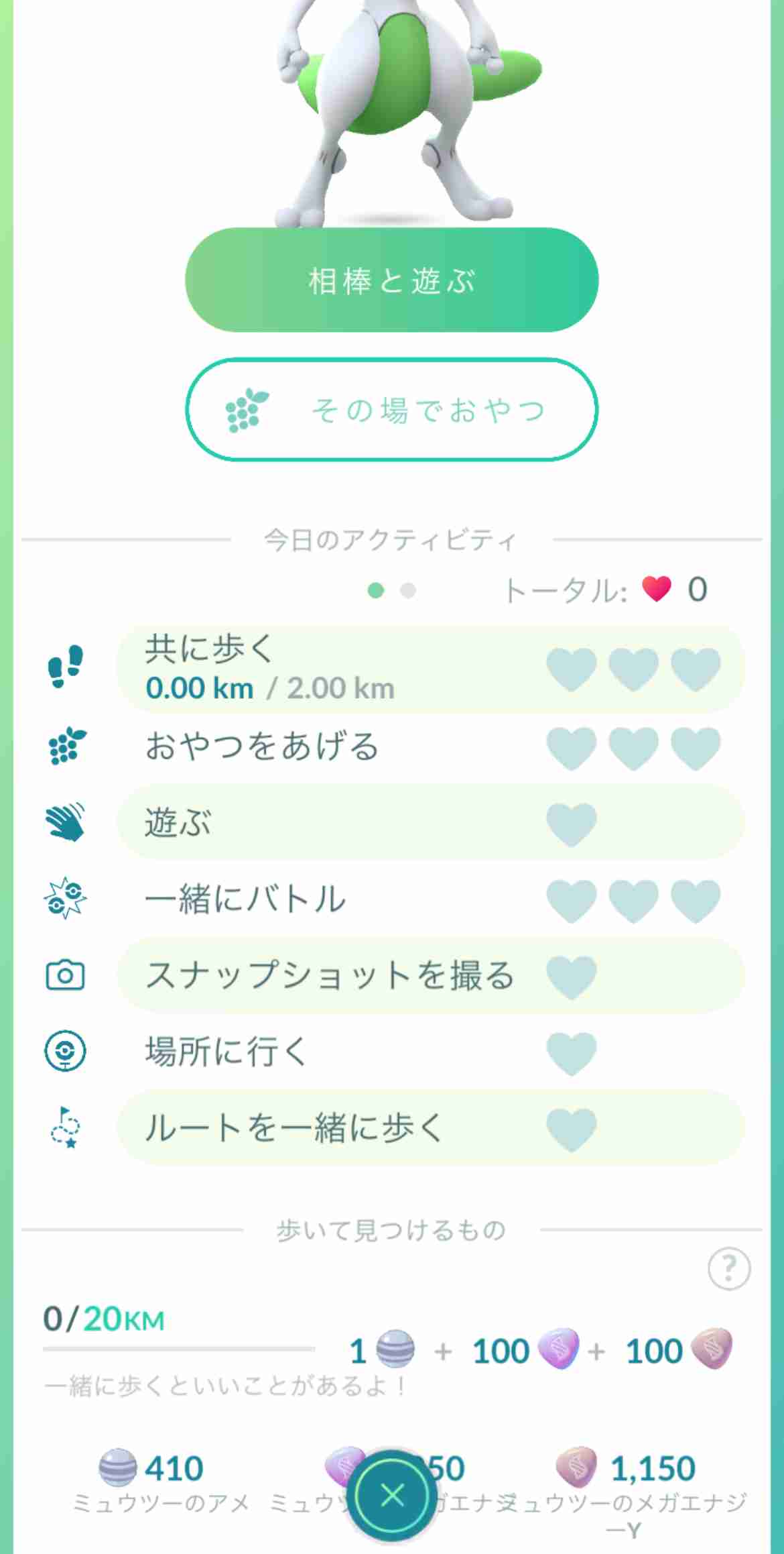 ポケモンGOをやっている人! Part.119