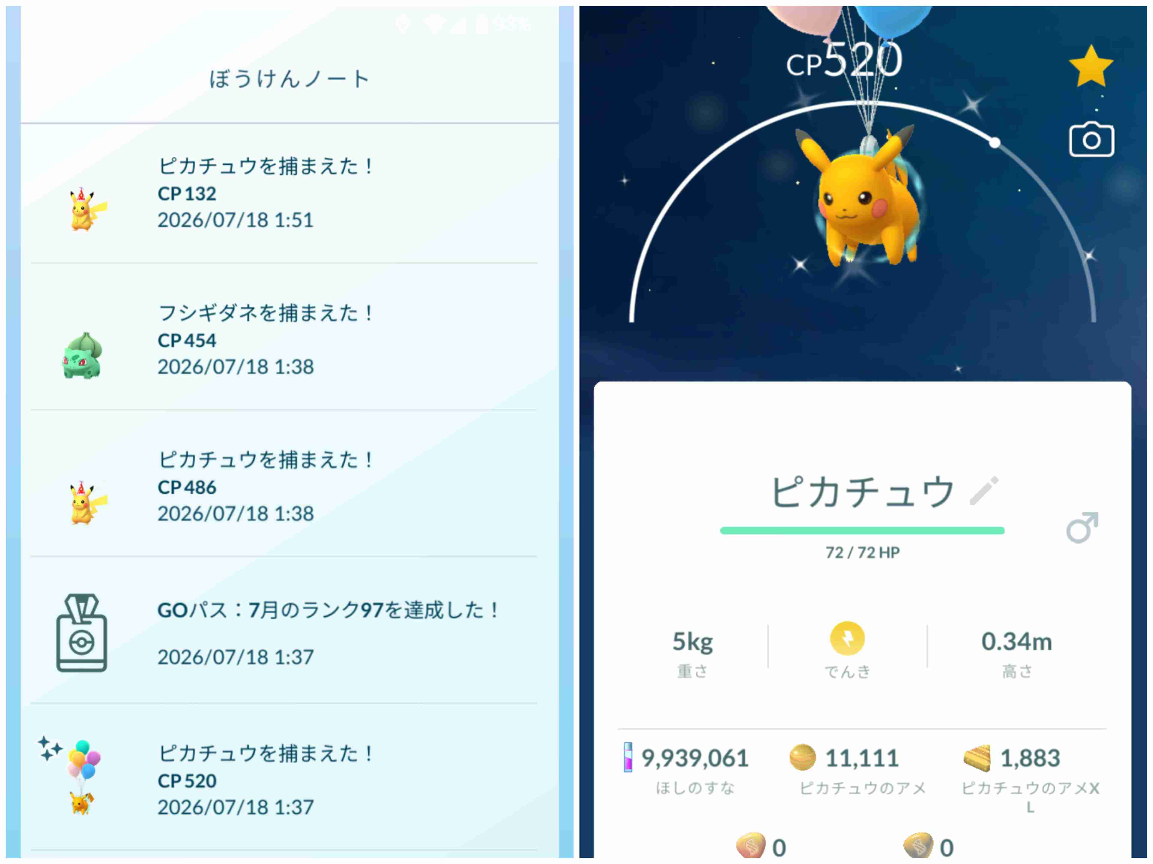 ポケモンGOをやっている人! Part.119