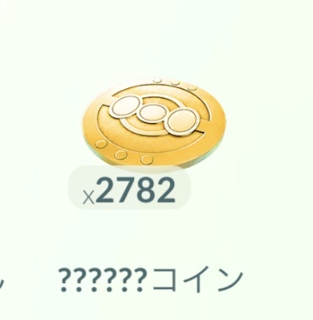 ポケモンGOをやっている人! Part.119