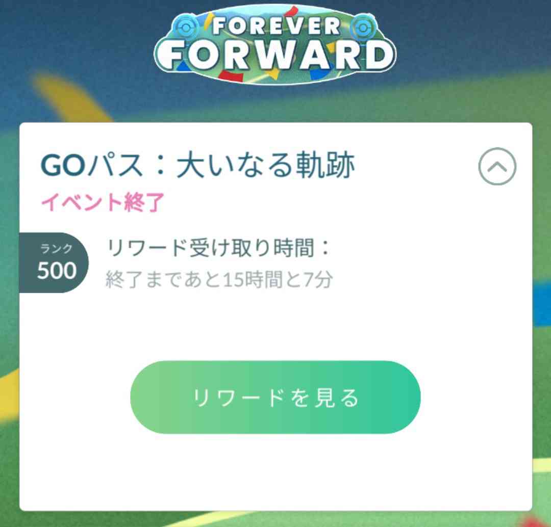 ポケモンGOをやっている人! Part.119