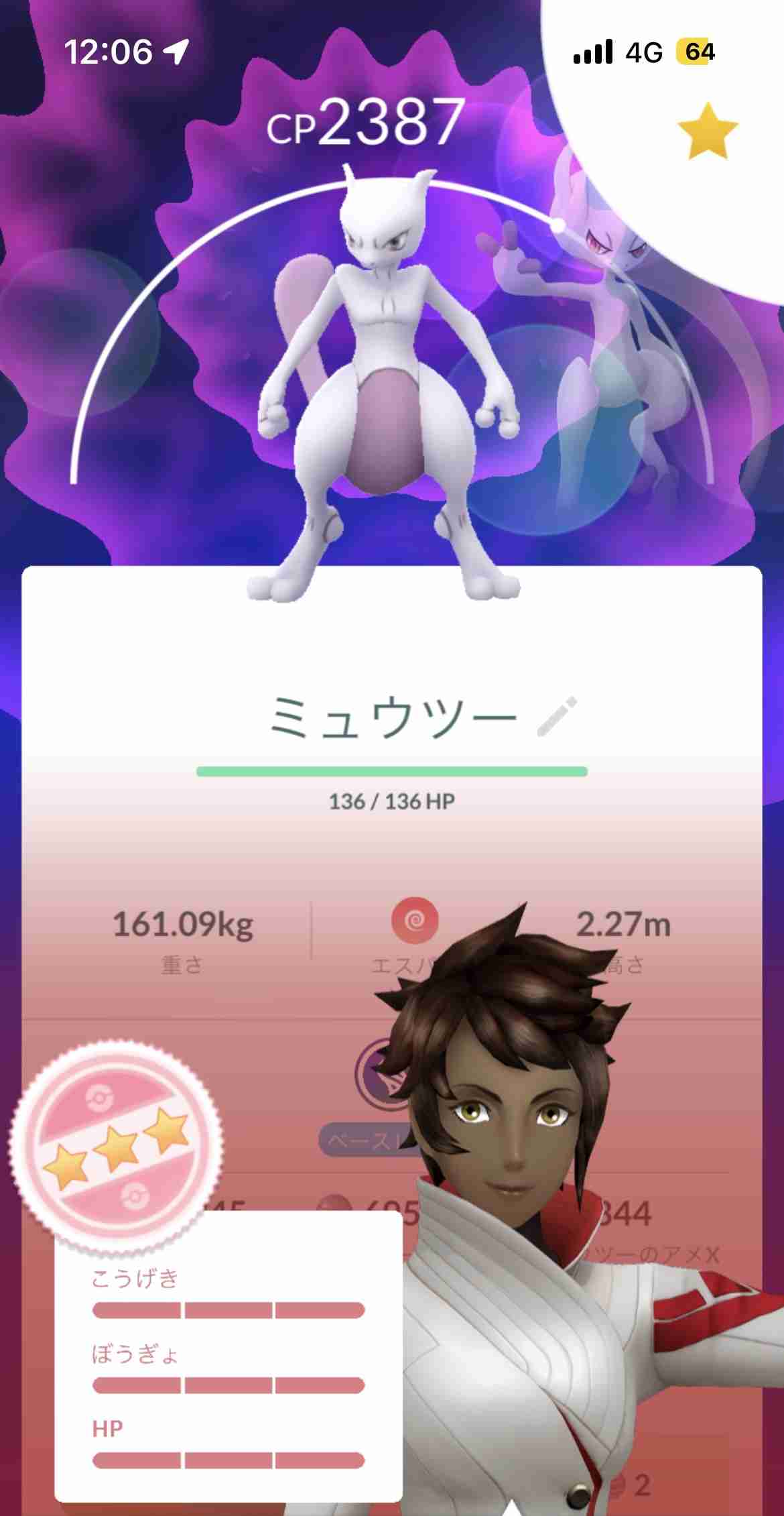 ポケモンGOをやっている人! Part.119