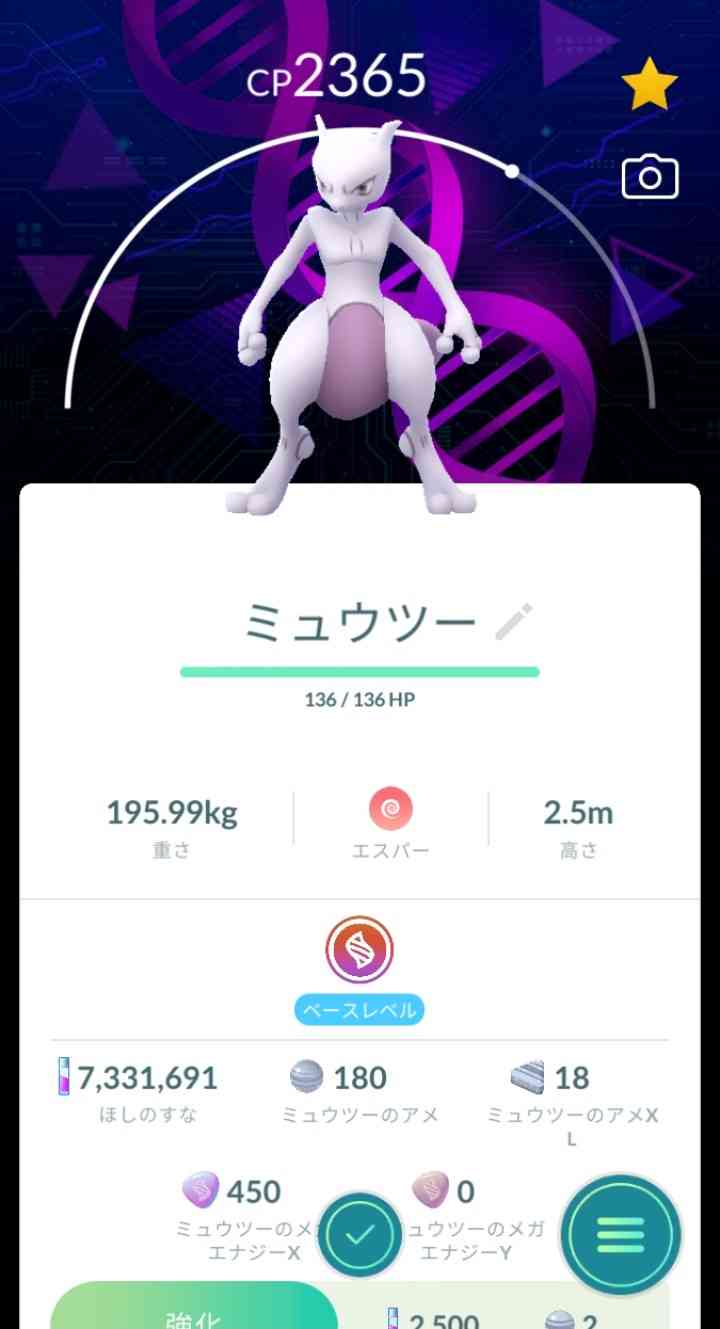 ポケモンGOをやっている人! Part.119