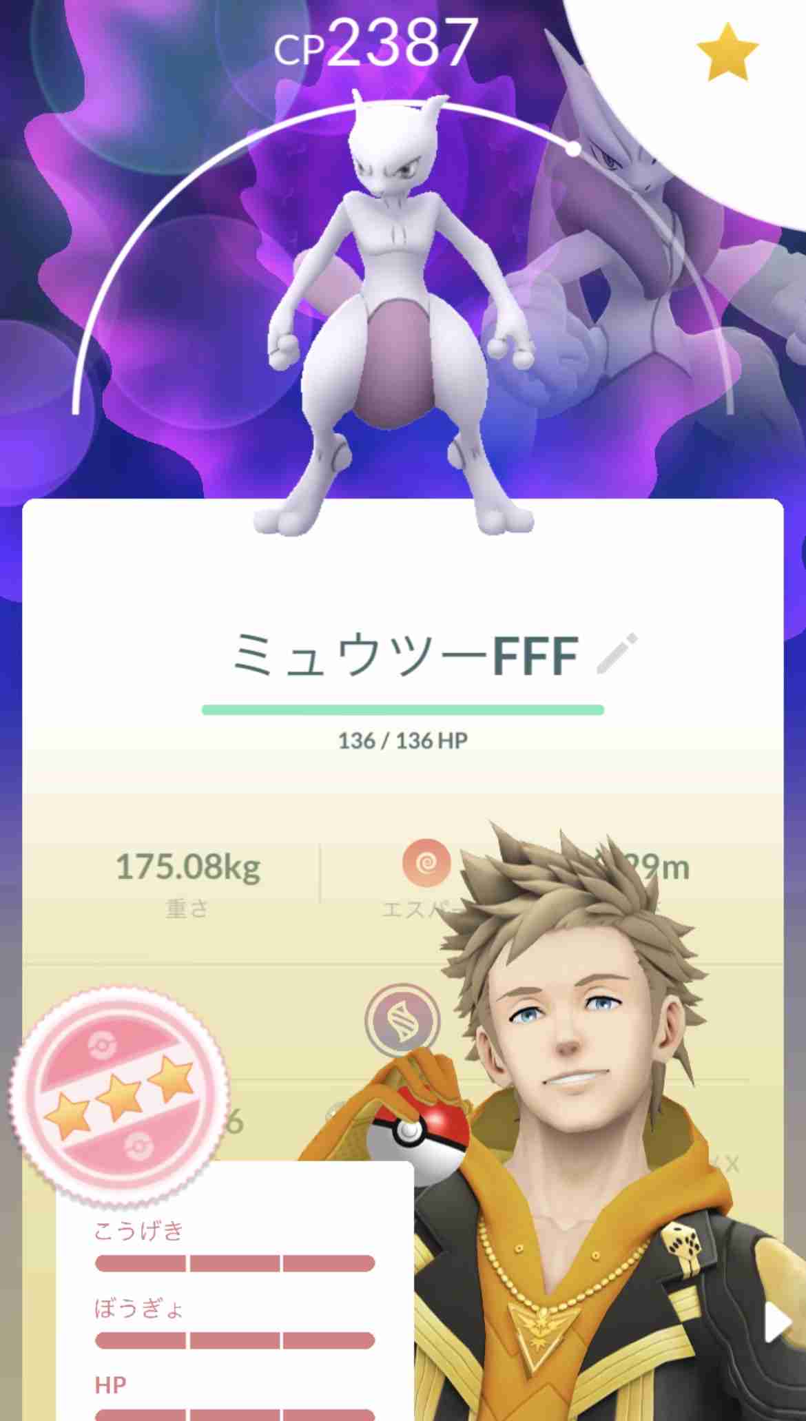 ポケモンGOをやっている人! Part.119
