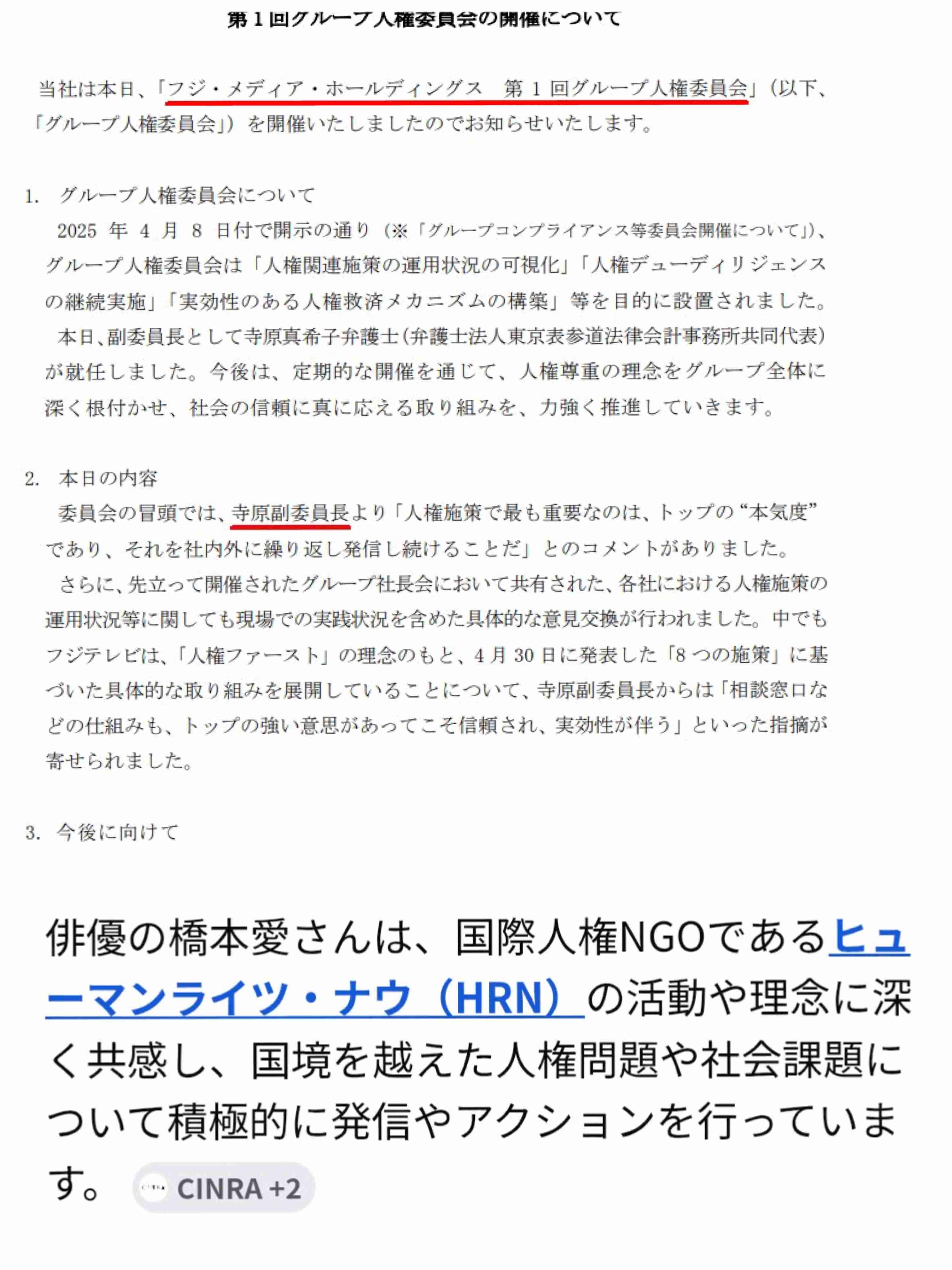 佐藤二朗　秋公開映画「踊る大捜査線」スピンオフドラマ降板　フジが1日に通達、2日撮影初日も前日に中止決定