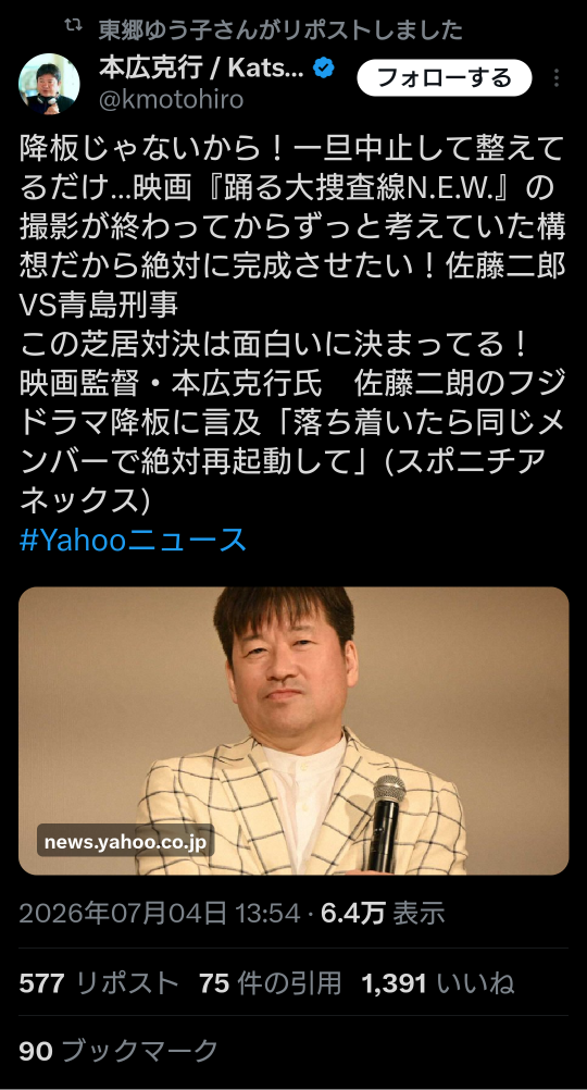 佐藤二朗　秋公開映画「踊る大捜査線」スピンオフドラマ降板　フジが1日に通達、2日撮影初日も前日に中止決定