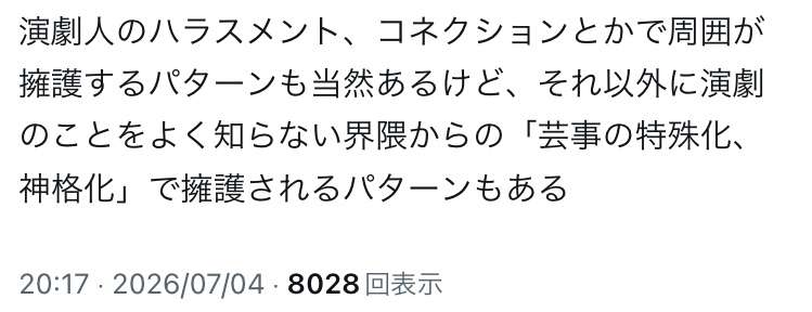 佐藤二朗　秋公開映画「踊る大捜査線」スピンオフドラマ降板　フジが1日に通達、2日撮影初日も前日に中止決定