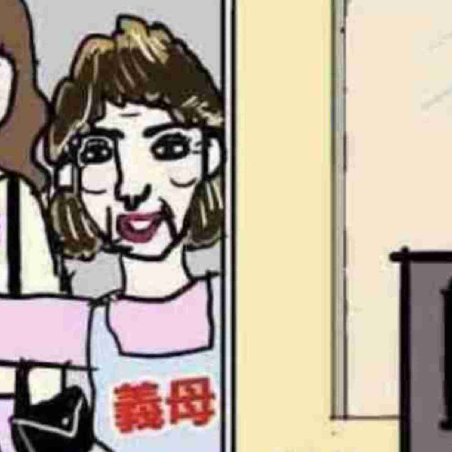 嫁姑あるある