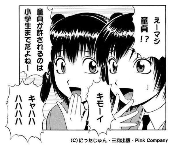 【小学生】性教育【男子】