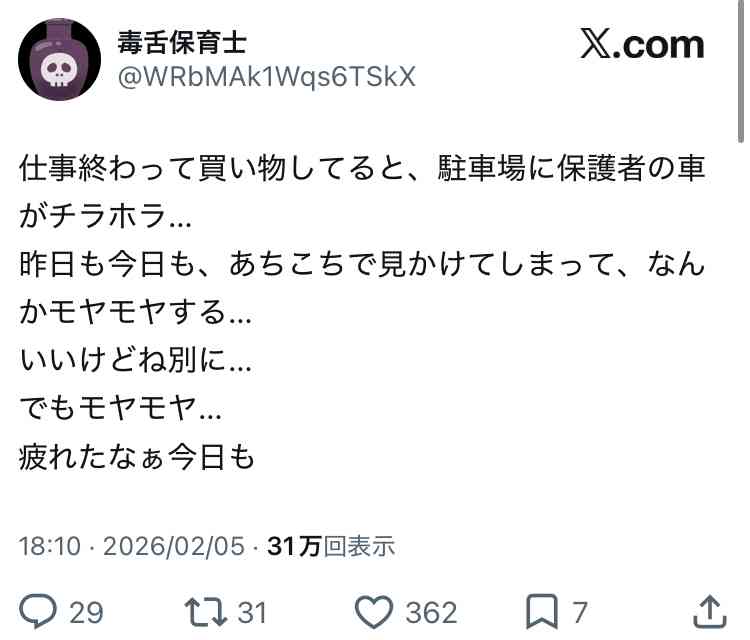 18:00保育園迎え→20:30就寝→6:00起床→7:00登園という子がいるが、「家庭で過ごす時間があまりにも少なすぎる」とは思う…そういう子、いっぱいいる→転職や時短が議論に