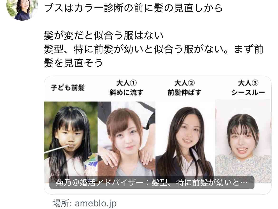 ブスから美人になった人