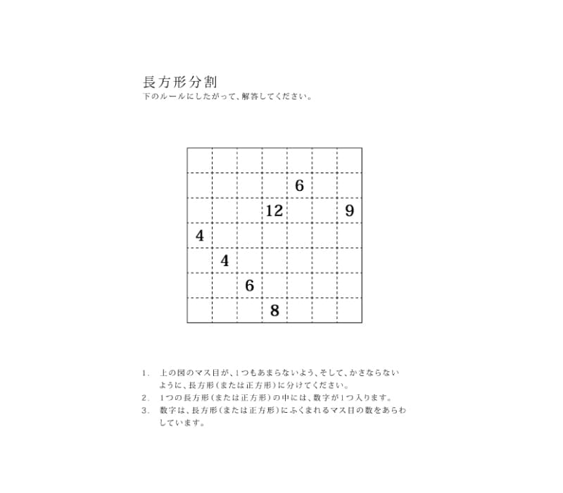 算数の面白さを子供に教える方法