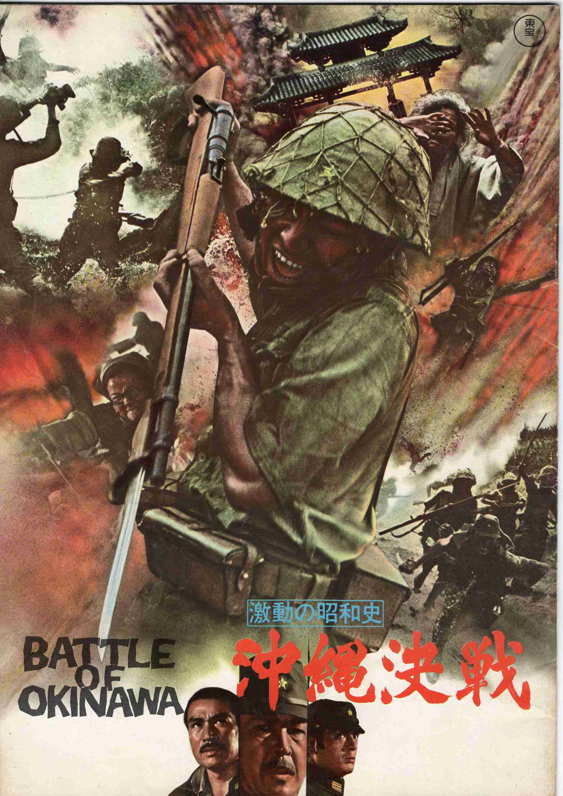 戦争経験者に聞いた話 Part3