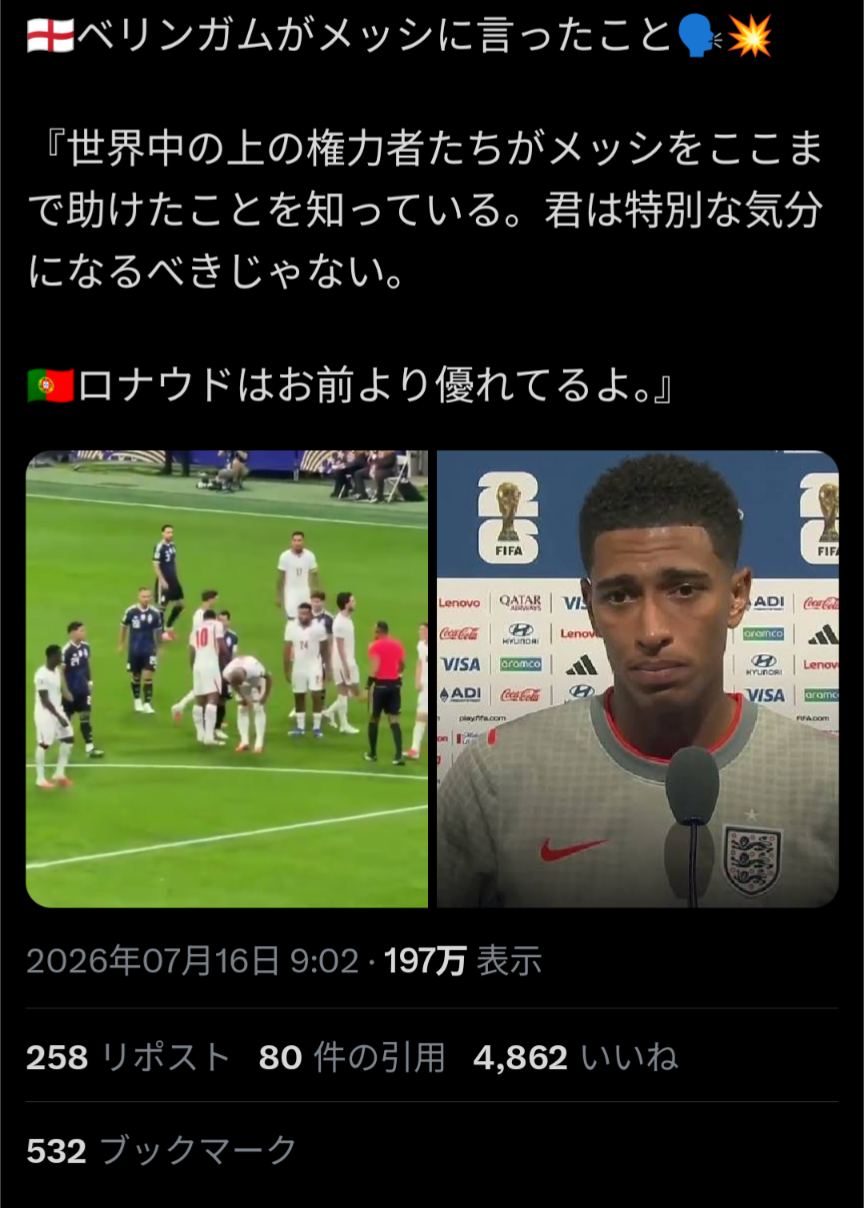 アルゼンチンに「制裁を受けるリスク」政治的横断幕で物議…FIFA規定に抵触する可能性