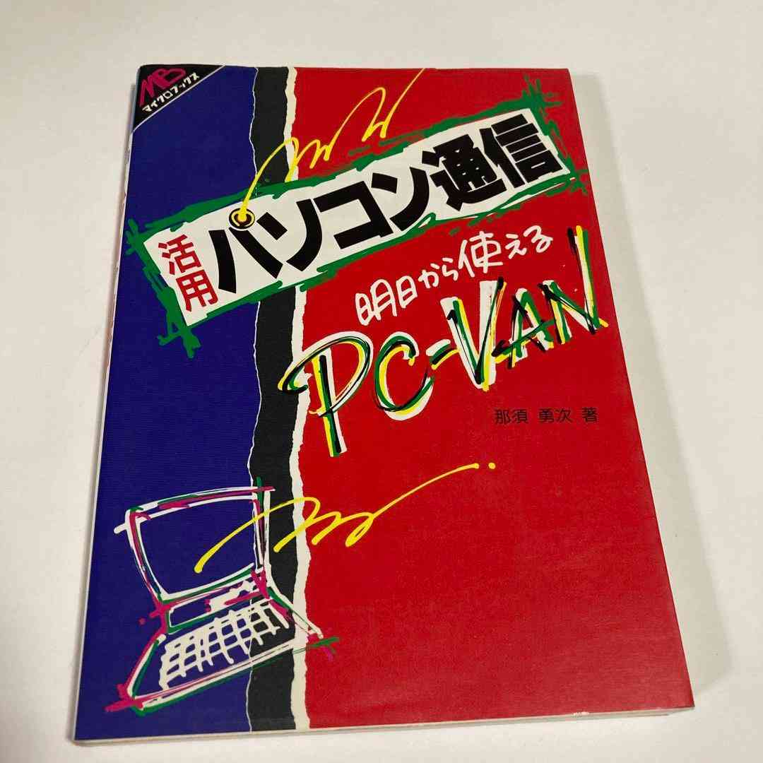 パソコンに関して何でも相談しあうトピ