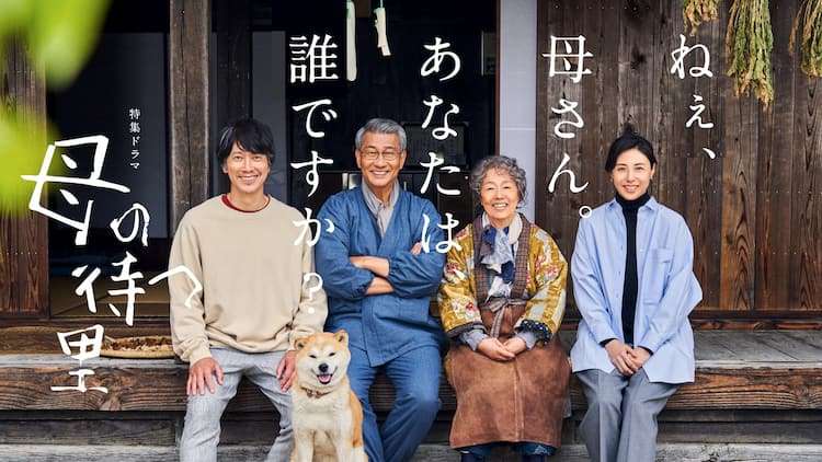 中井貴一さんで好きな作品