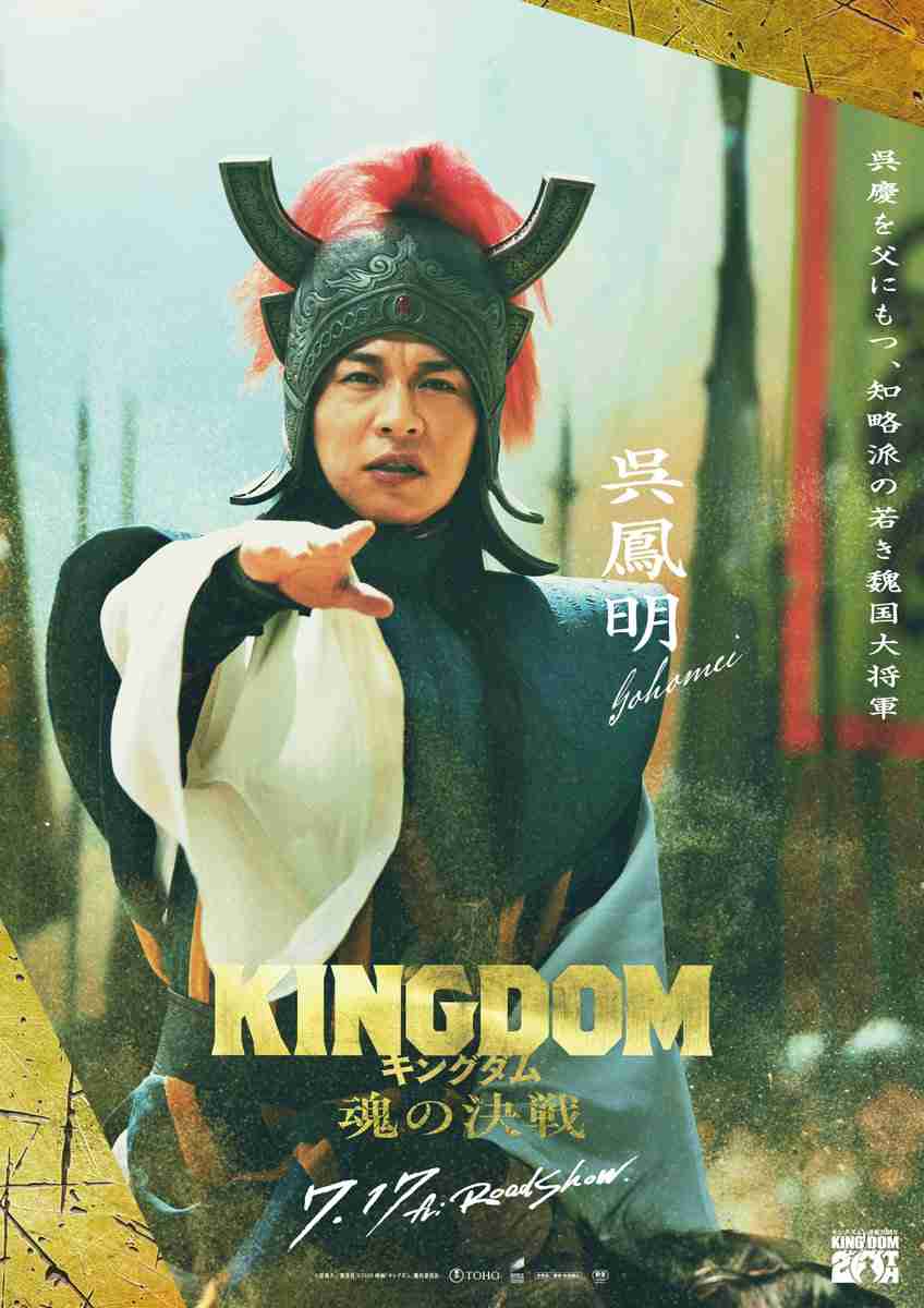 【実況・感想】金曜ロードショー 今夜限りの特別版「キングダム 信と王騎と将軍と」