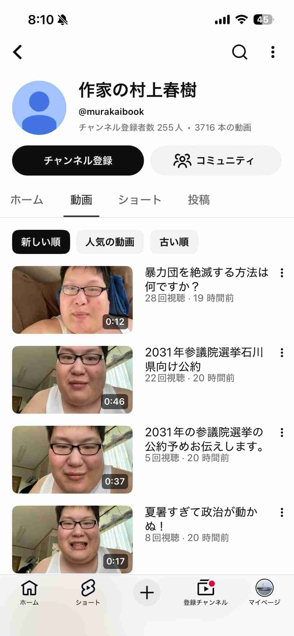 SNSの投稿を大多数の意見だと受け取ってしまう