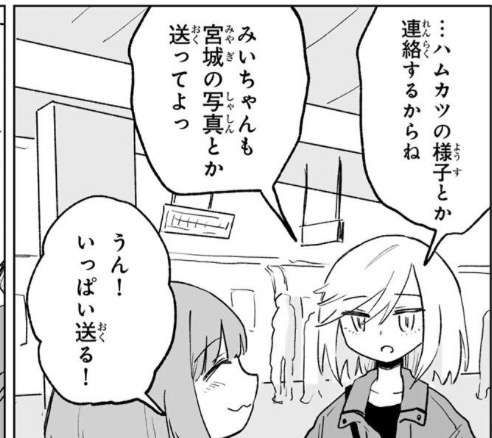宮城県について知ってること
