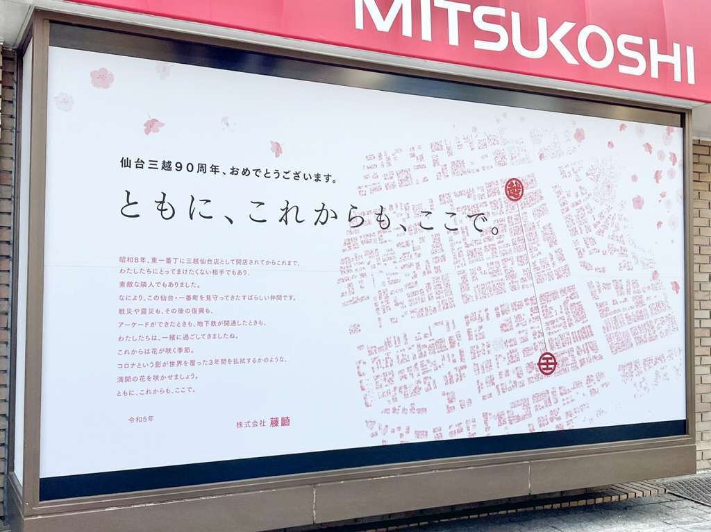宮城県について知ってること