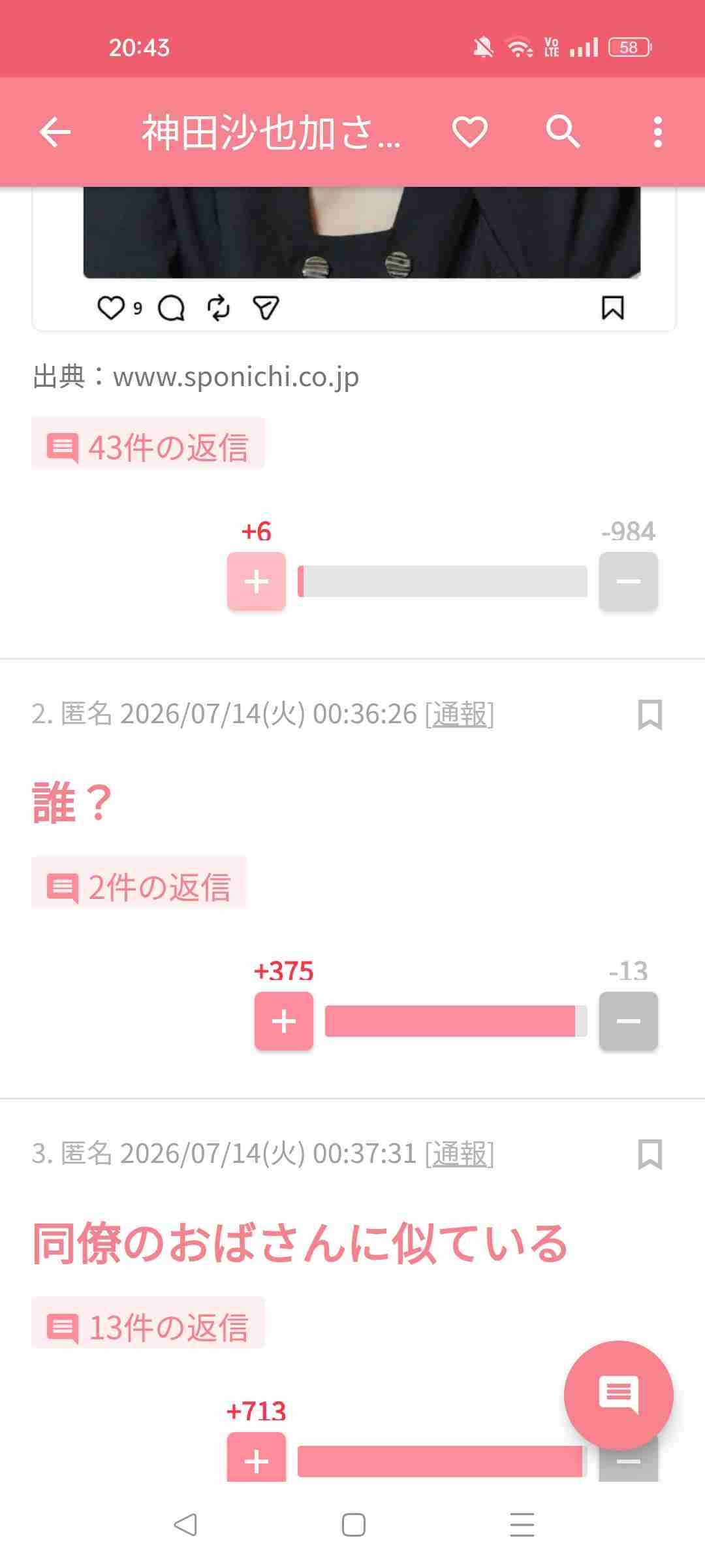 神田沙也加さんの元恋人・前山剛久さん「芸能界復帰を諦めます」と宣言も…「全く落ち込んでいない」新たな活動とは?