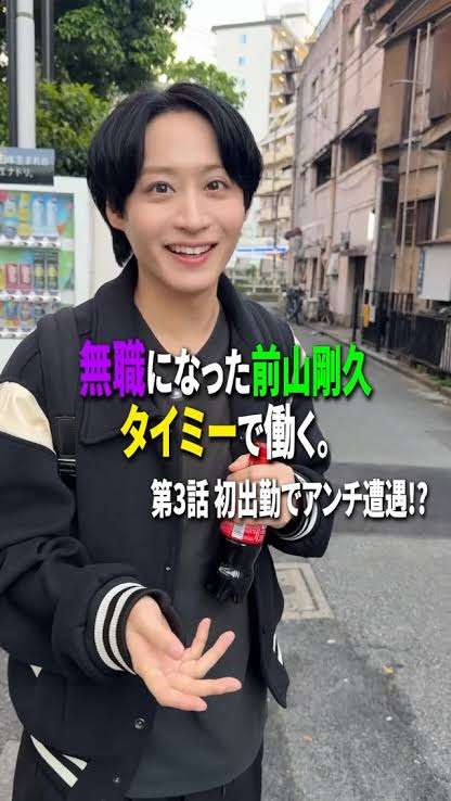 神田沙也加さんの元恋人・前山剛久さん「芸能界復帰を諦めます」と宣言も…「全く落ち込んでいない」新たな活動とは?