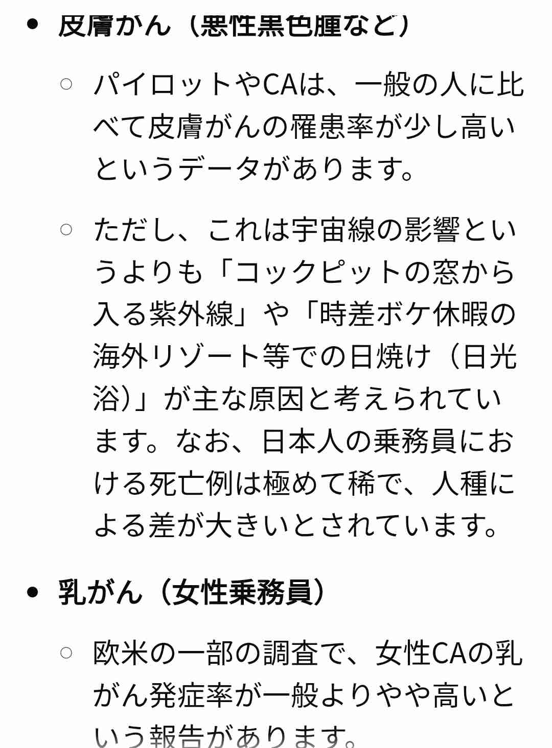 健康診断受けてますか?