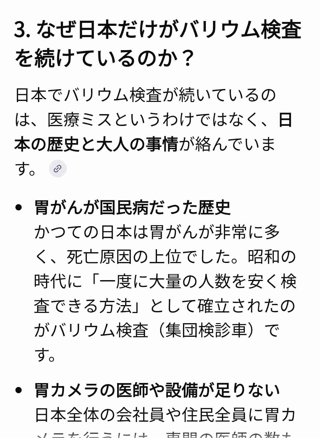 健康診断受けてますか?