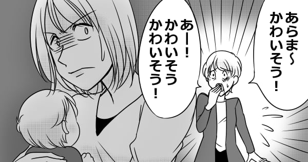 子どもを叩いている母親を注意したら逆ギレされました