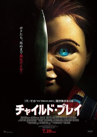 彼がチャッピーに夢中になりそう