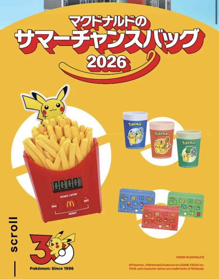 M!LKの新曲が「ポケモン30周年バーガー」CMソングに！吉沢亮もマクドナルドにダッシュ