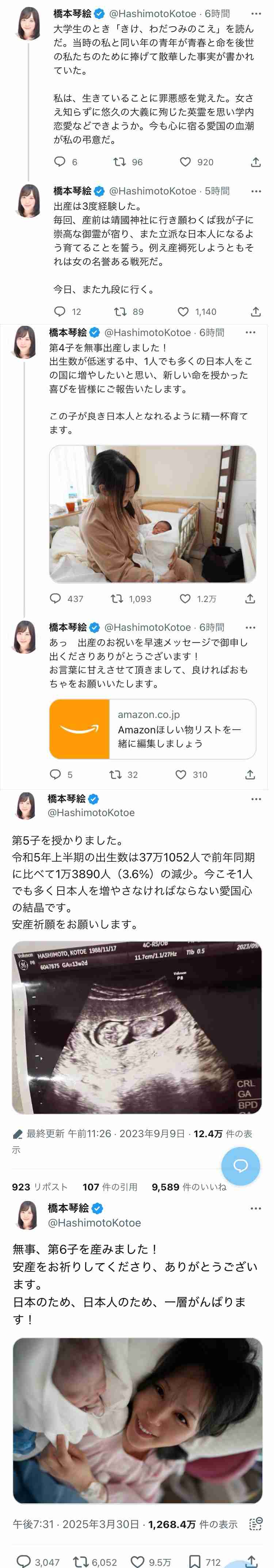 女性の「約4割」が生涯子どもを持たなくなる時代…それでも子どものいない女性たちが「肩身が狭い」と感じるワケ