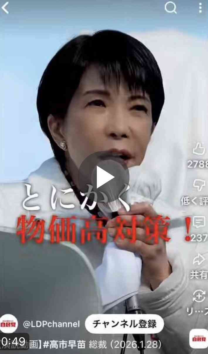 皇室典範審議、女性史家から批判の声「男系継承は作られた伝統」