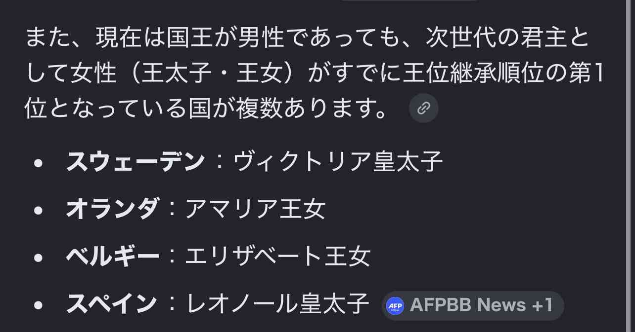 皇室典範審議、女性史家から批判の声「男系継承は作られた伝統」