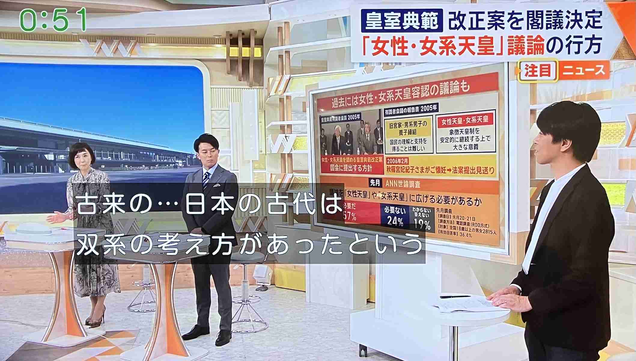 皇室典範審議、女性史家から批判の声「男系継承は作られた伝統」