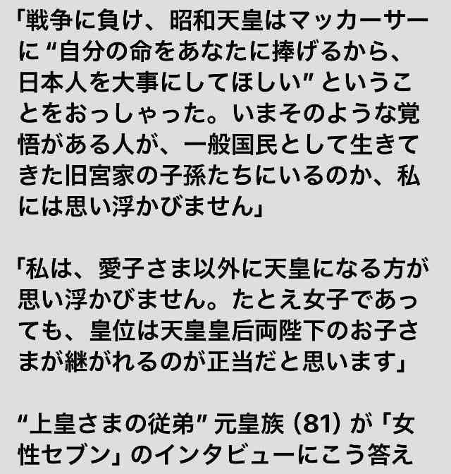 皇室典範審議、女性史家から批判の声「男系継承は作られた伝統」