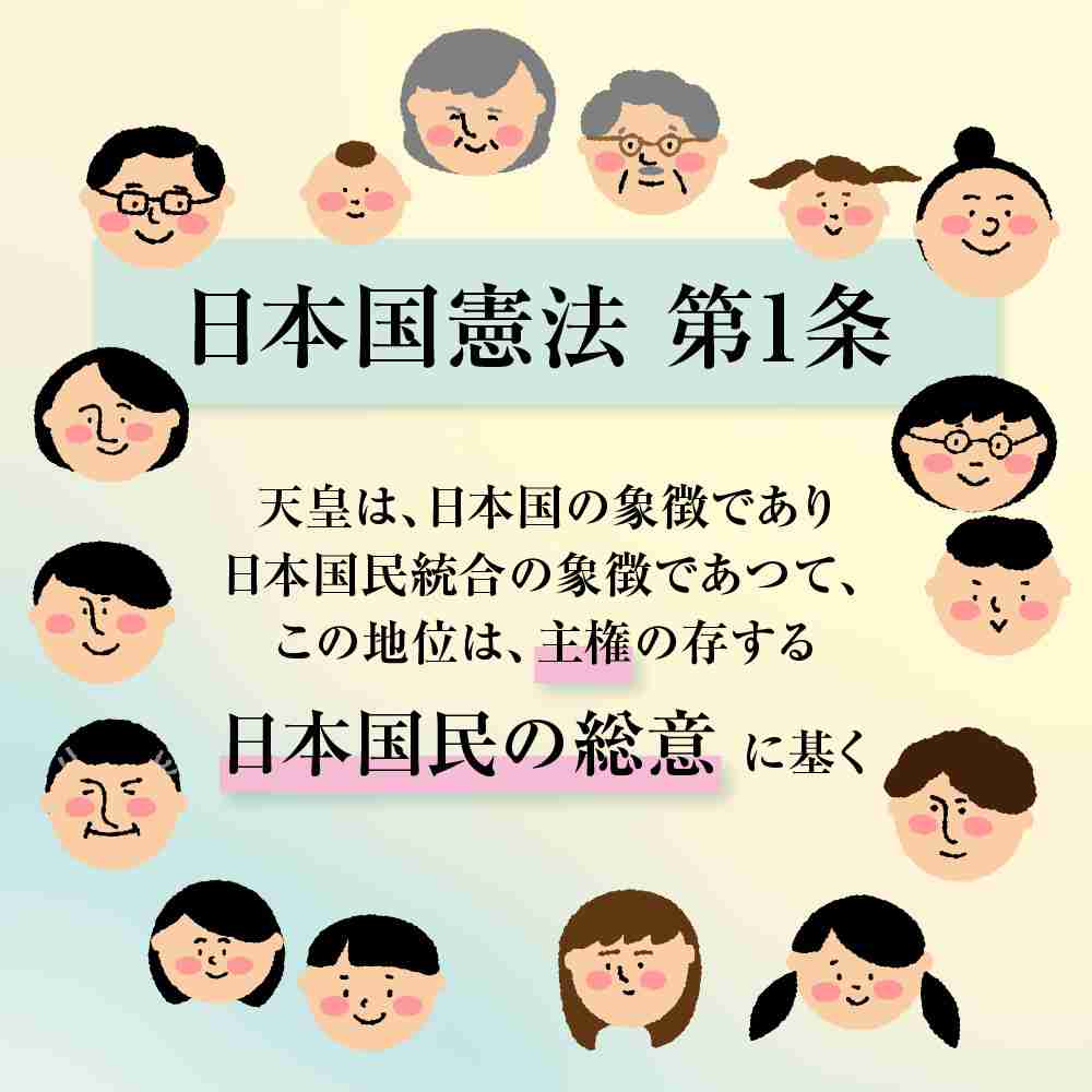 皇室典範審議、女性史家から批判の声「男系継承は作られた伝統」
