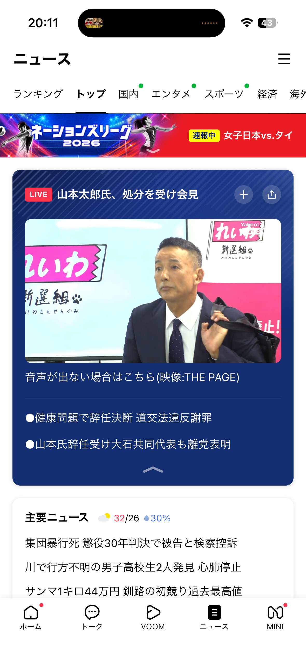 皇室典範審議、女性史家から批判の声「男系継承は作られた伝統」