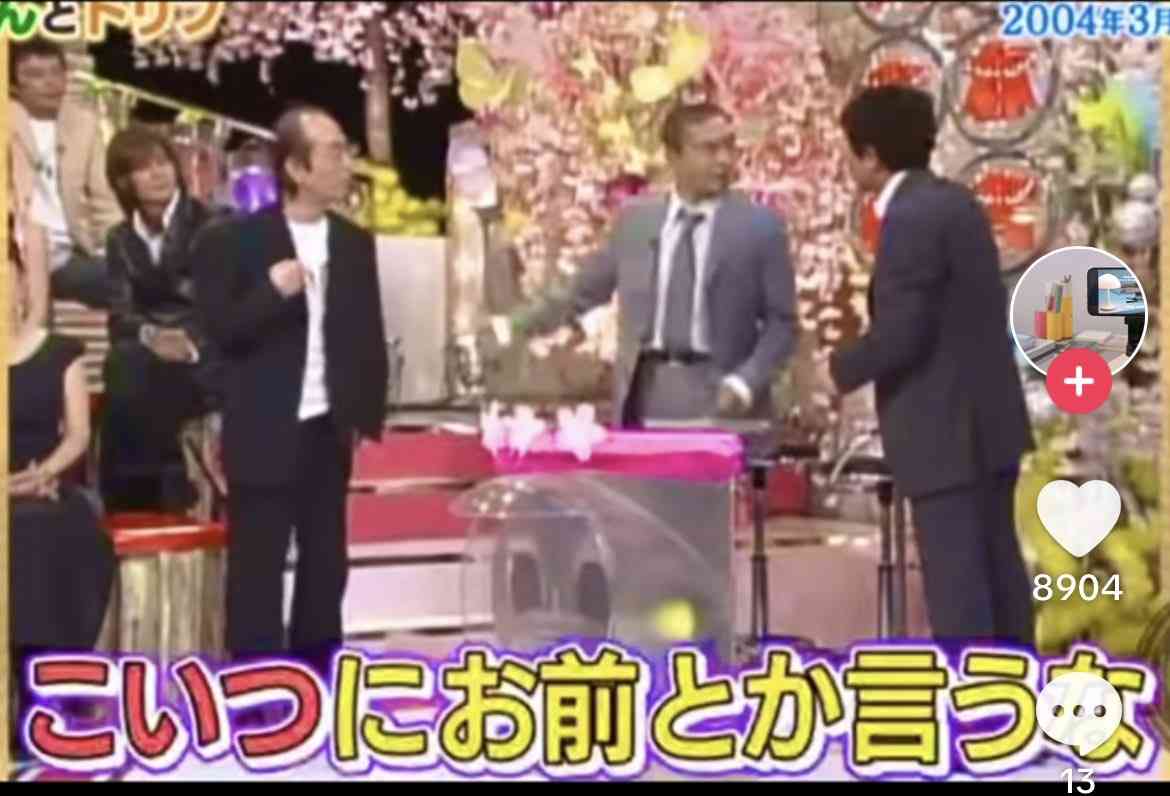 最近爆笑したお笑い番組☹️