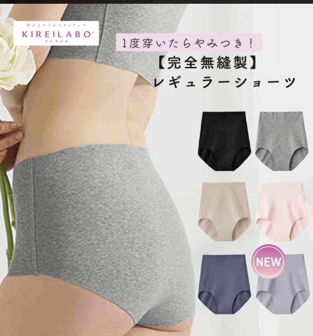 ワコール・グンゼの下着