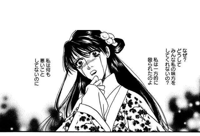 すぐ被害者ぶる人
