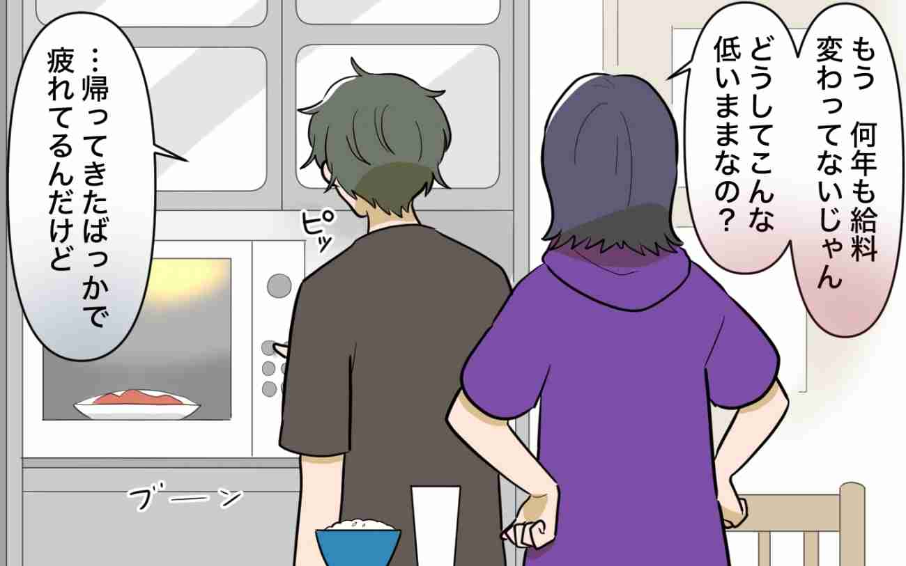 夫婦の伝え方あるある画像