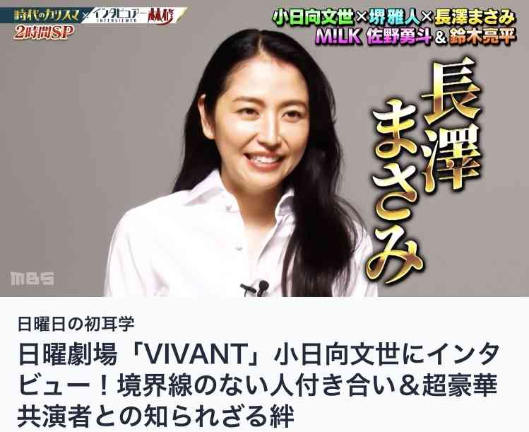 長澤まさみ 芸能界で「弟だと思っている」33歳上の俳優明かす「かわいいと思った。ピュアなんですよね」