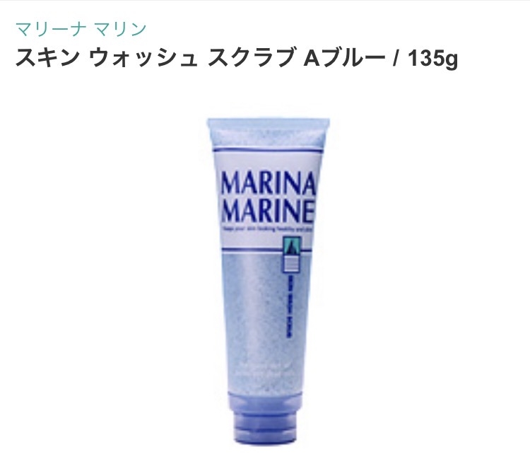 懐かしいスキンケアPart4